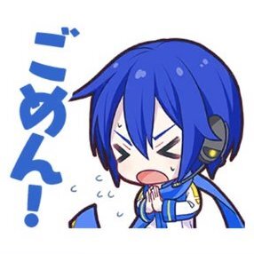 KAITO：ごめん！画像
