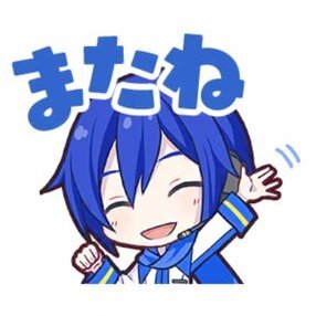 KAITO：またね画像