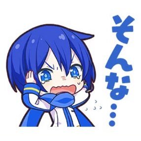 KAITO：そんな…画像