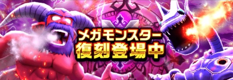 アンクルホーンとメタルドラゴンが復刻