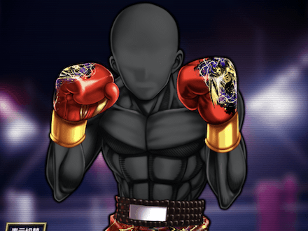 焔逢魔のボクサーウェア★9の画像