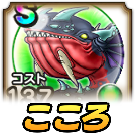 ぬしさまこころ