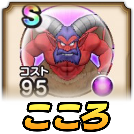 アンクルホーン_こころ