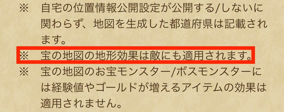 地形効果は敵にも