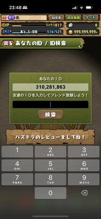 コメント画像