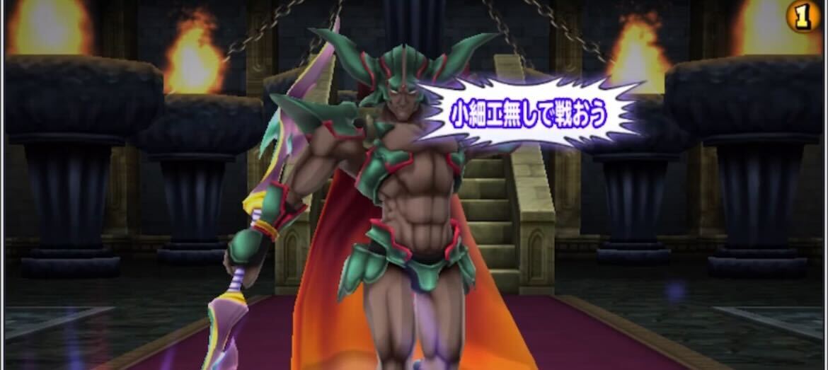 小細工無しで戦おう