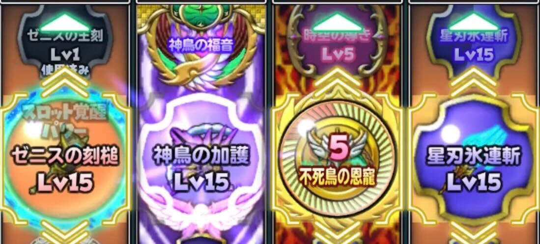 ゲージ飛ばしの準備