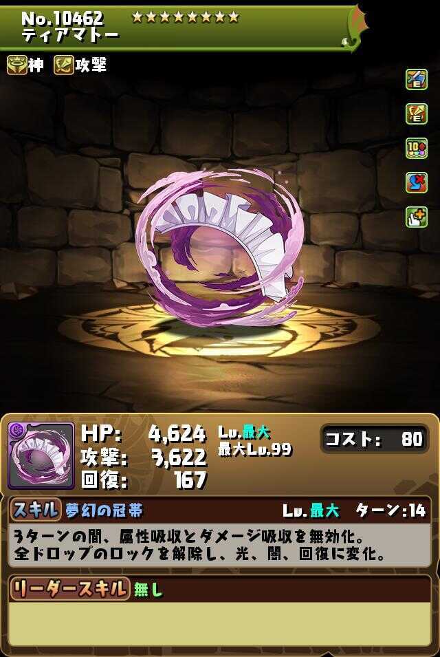 ヴィルヘルミナ・カルメル装備