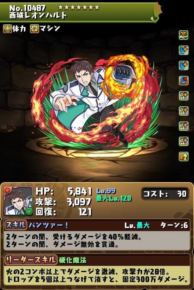 西城レオンハルト