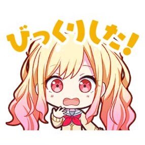 咲希：びっくりした！画像