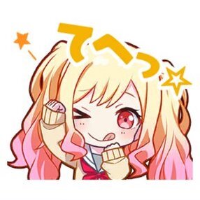 咲希：てへっ☆画像