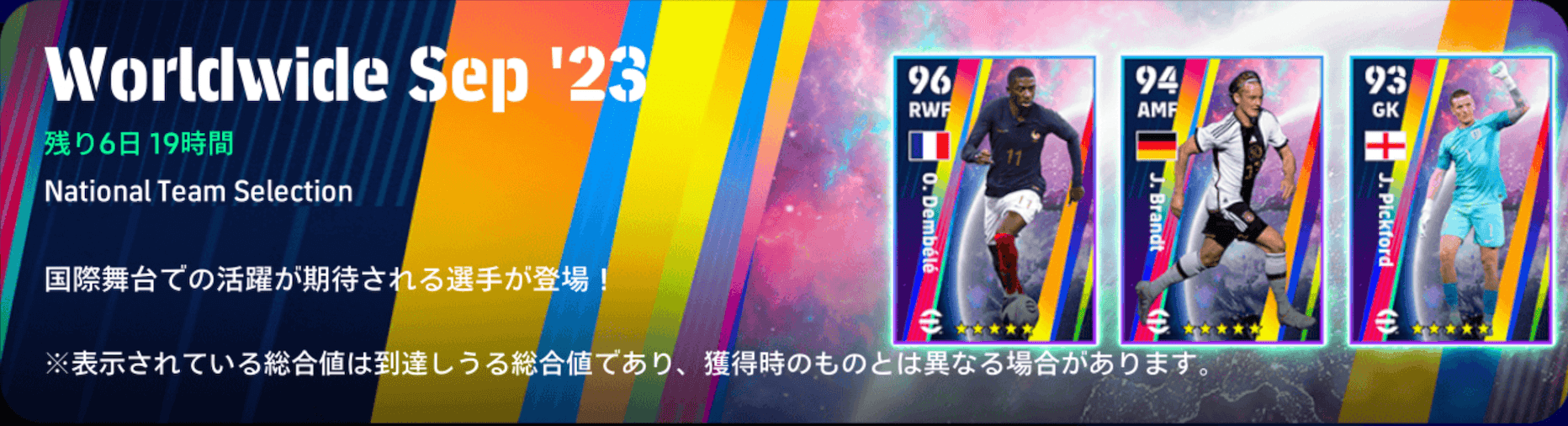 NSワールドワイド(09/21)画像