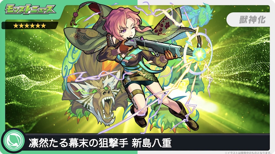 新島八重　イラスト