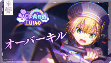 ライブモード難曲&面白いセリフをご紹介！｜コラム記事Vol.76