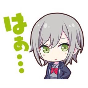 志歩：はぁ…画像