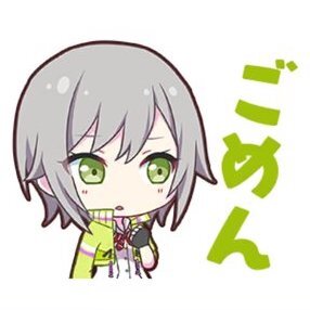 志歩：ごめん画像