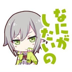 志歩：なにがしたいの画像