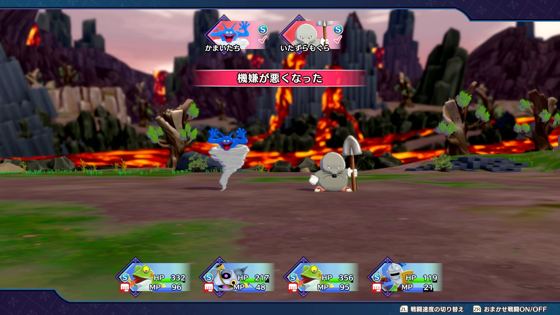 機嫌が悪くなった