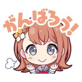 みのり：がんばろう！画像