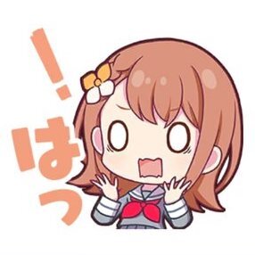 みのり：！はっ画像
