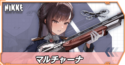 マルチャーナの立ち絵