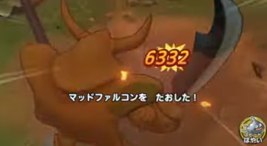 マッドファルコン撃破