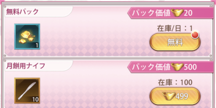 「人と月の再会」ギフト