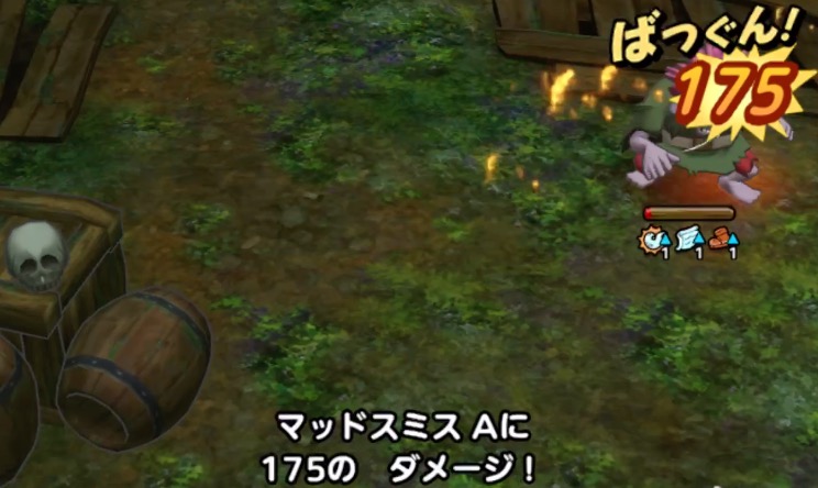 マッドスミスを2ターン目の行動前に倒す