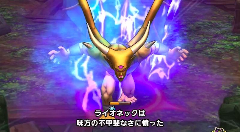 ライオネック強化