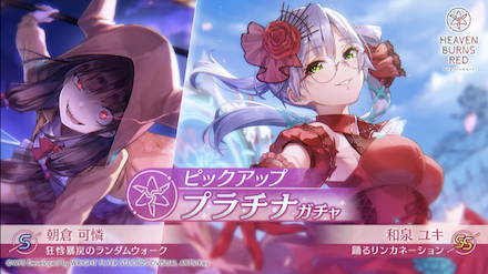 ガチャはどれを引くべき？一覧とおすすめ