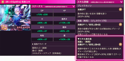 時計塔の攻略方法とフロア一覧