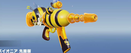 ハニーパイオニア　先鋒版画像