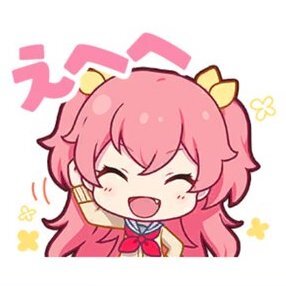 愛莉：えへへ画像