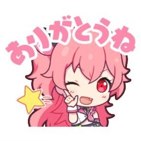 愛莉：ありがとうね画像