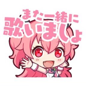 愛莉：また一緒に歌いましょ画像