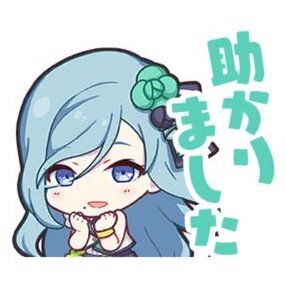 雫：助かりました画像