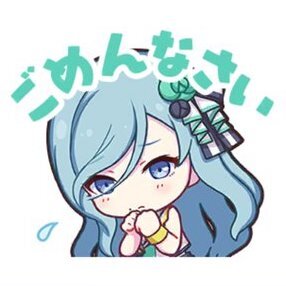 雫：ごめんなさい画像