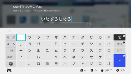 モンスターの名前も自由に設定して問題ない