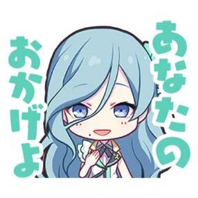 雫：あなたのおかげよ画像