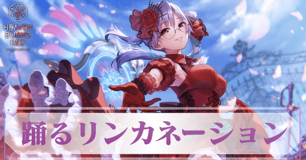 SS和泉ユキ(ドレス)の評価とスキル