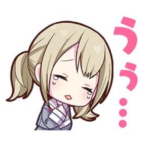 こはね：うぅ…画像