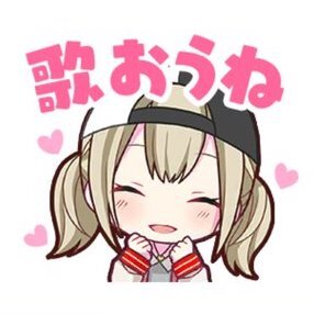 こはね：歌おうね画像