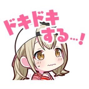 こはね：ドキドキする…！画像
