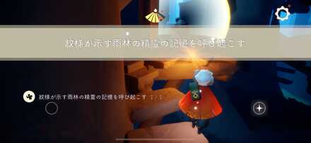 クエストクリア