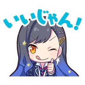 杏：いいじゃん！画像