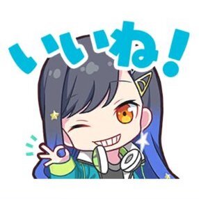 杏：いいね！画像
