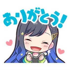 杏：ありがとう！画像