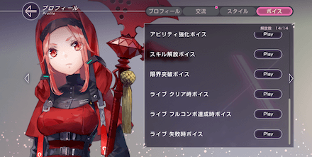 ライブモード難曲&面白いセリフをご紹介！｜コラム記事Vol.76