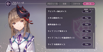 ライブモード難曲&面白いセリフをご紹介！｜コラム記事Vol.76