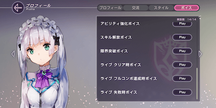 ライブモード難曲&面白いセリフをご紹介！｜コラム記事Vol.76